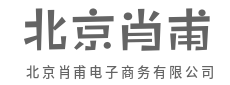 构建可信交易，护航无忧消费-北京肖甫电子商务有限公司
